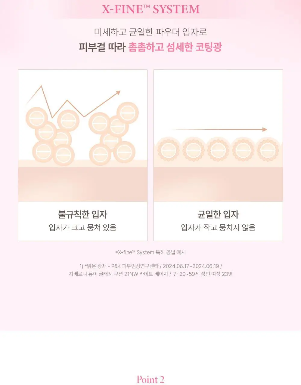 [광채쿠션/미니쿠션 증정] 지베르니 듀이 글래시 쿠션 (기획/단품) 상세페이지 9